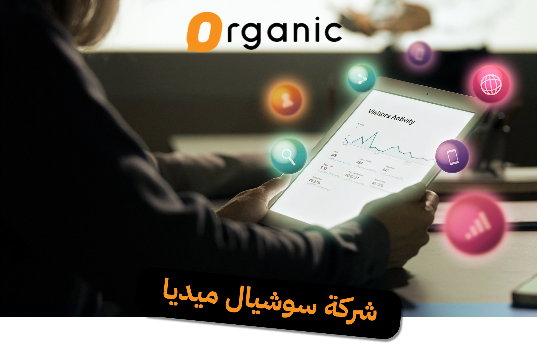 شركة سوشيال ميديا