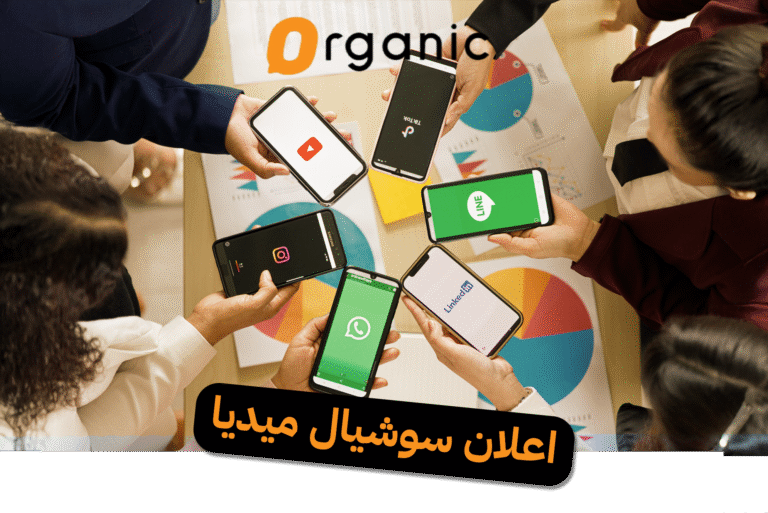 اعلان سوشيال ميديا