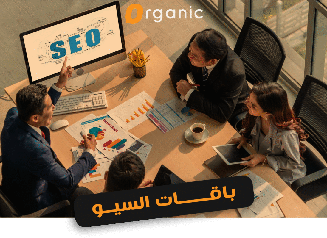باقات سيو 