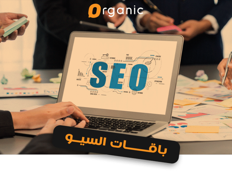 باقات سيو