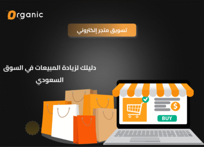 الإعلانات الممولة