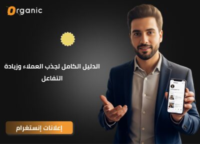 اعلانات الانستجرام