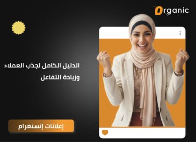 اعلانات الانستجرام