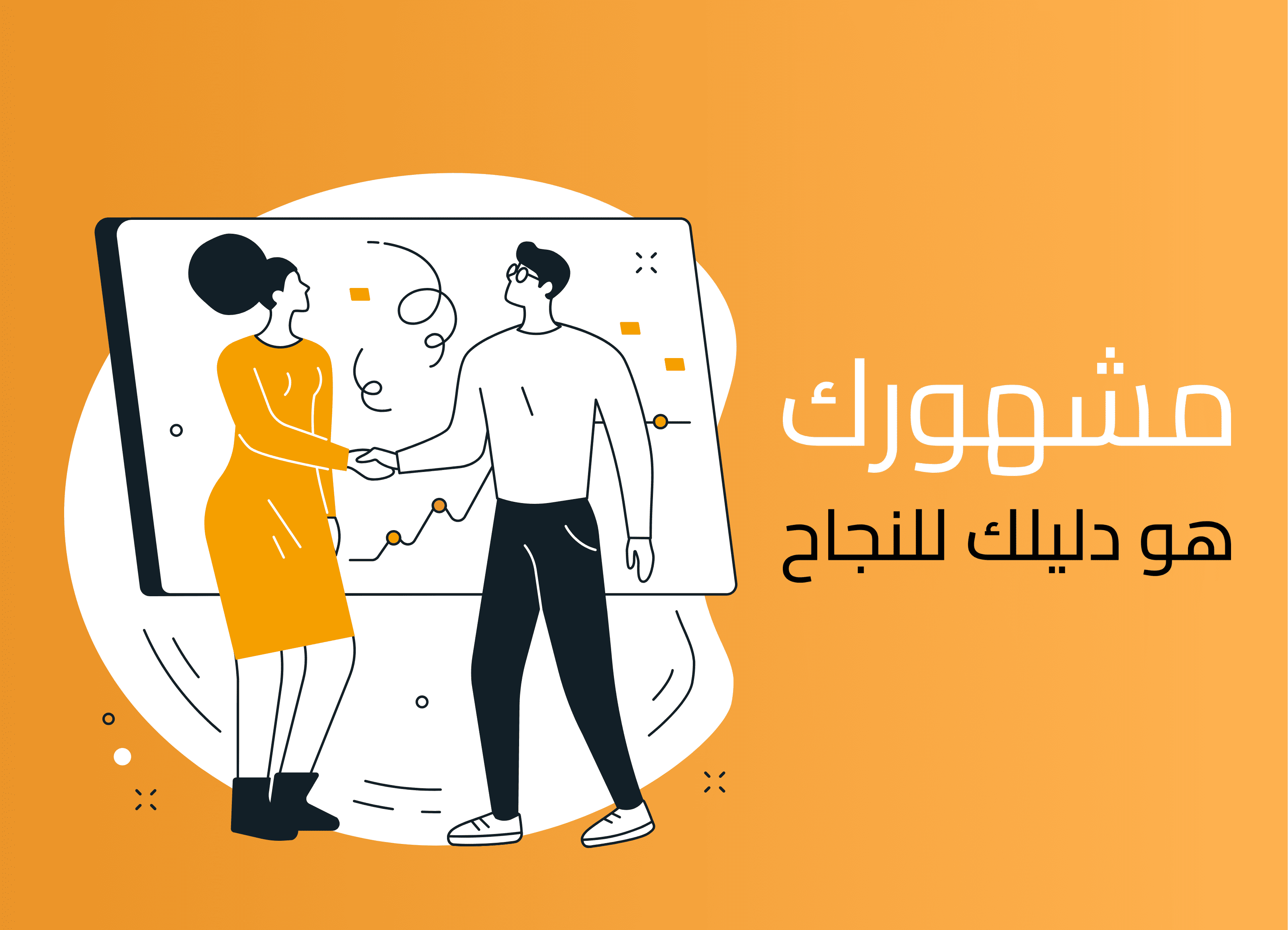 أفضل المشاهير للتسويق