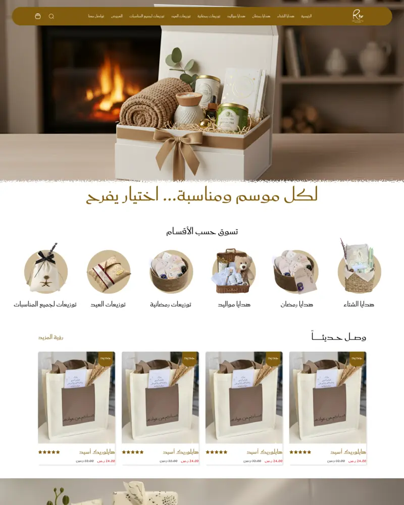 هدايا البتول
