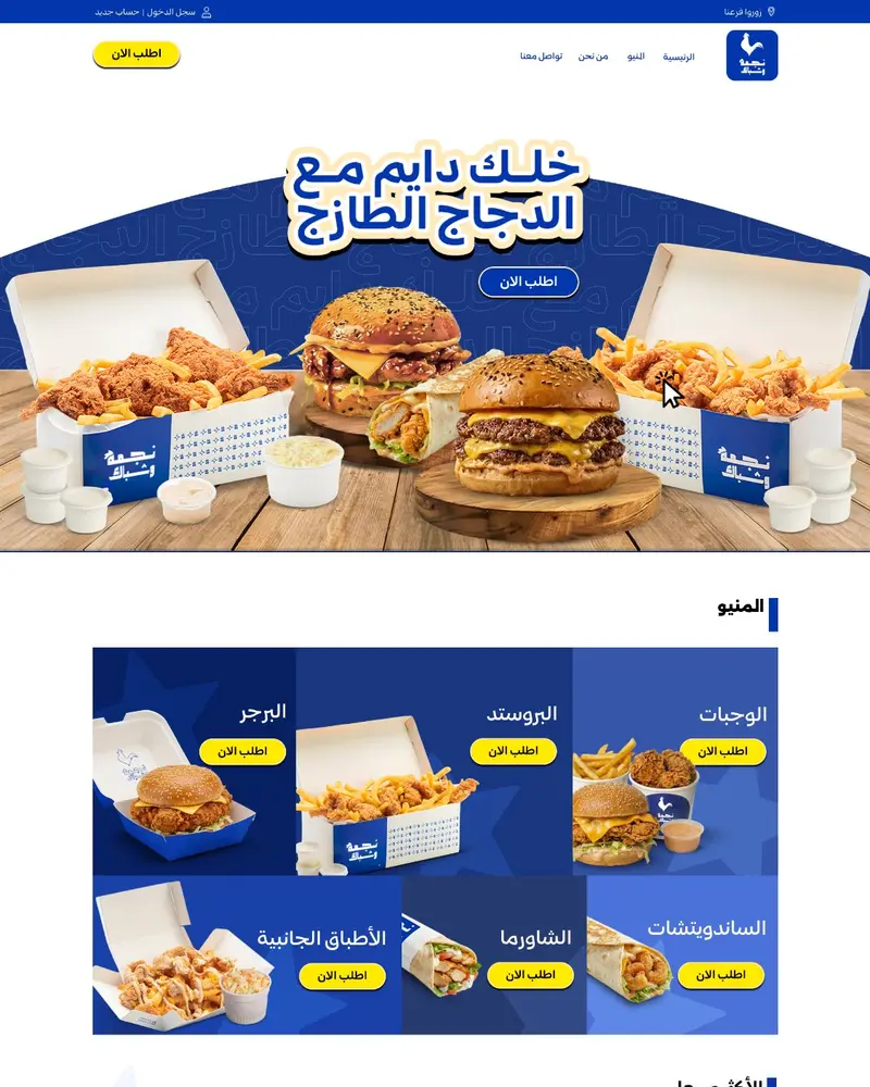 نجمة وشباك