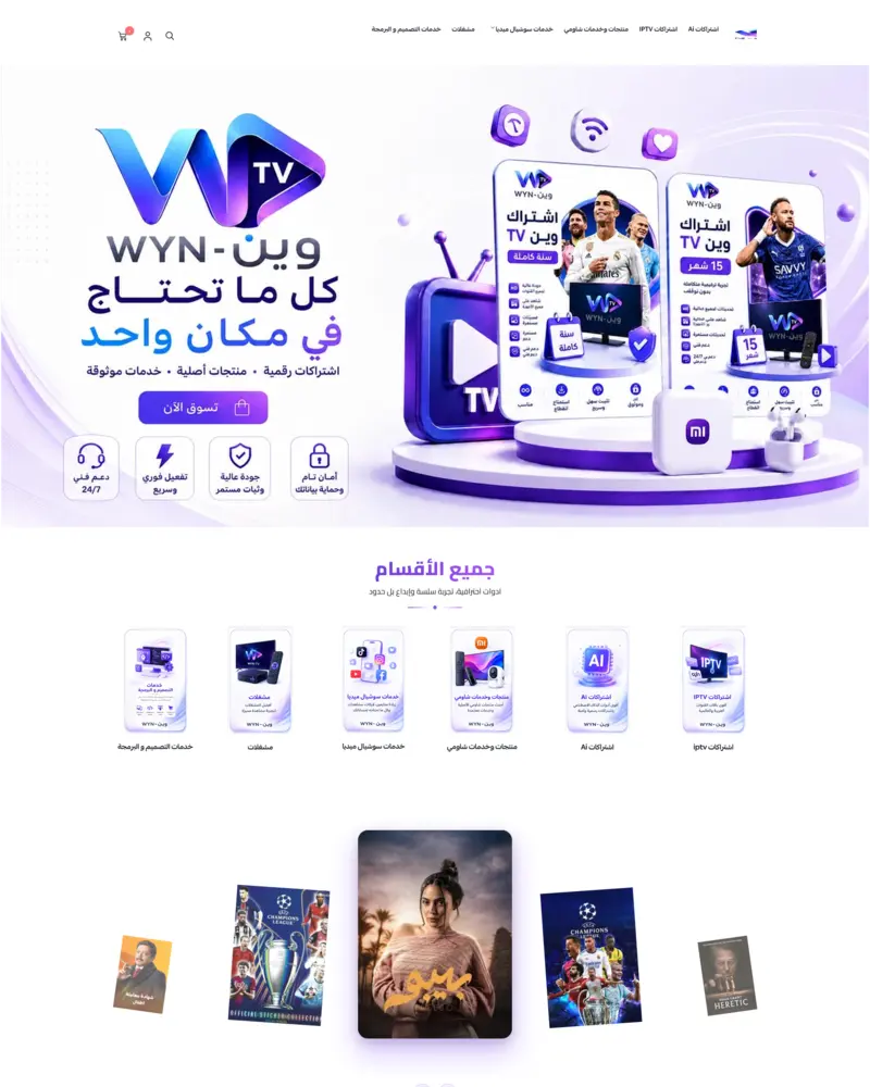 WYN-TV