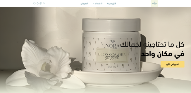 Nora Natural
